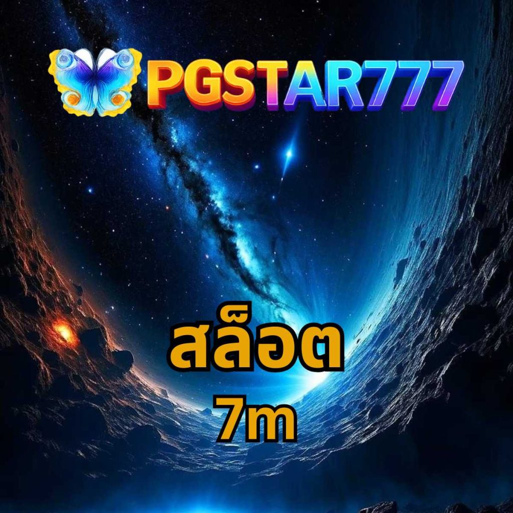 7m สล็อต