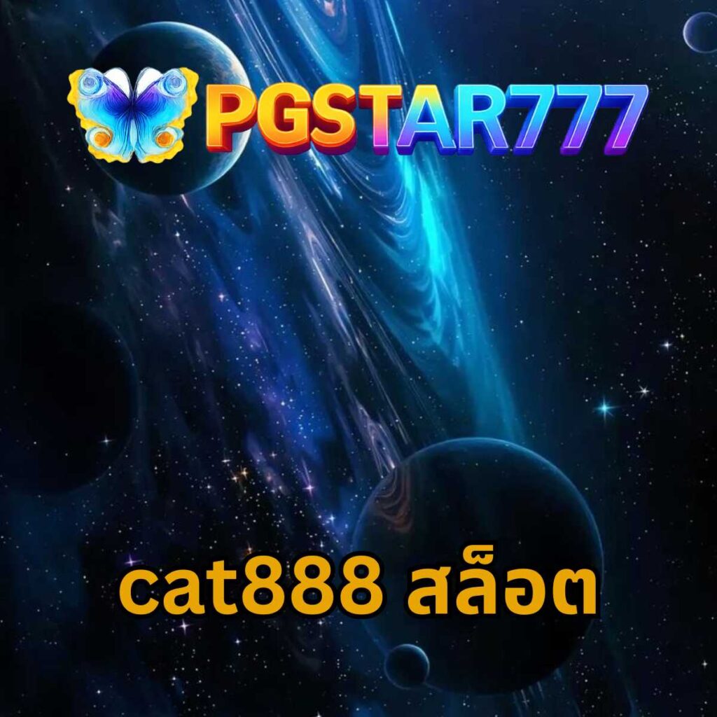 cat888 สล็อต