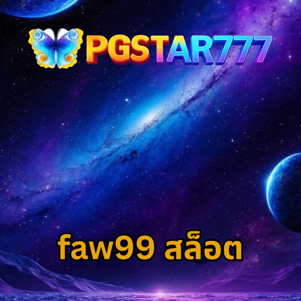 faw99 สล็อต