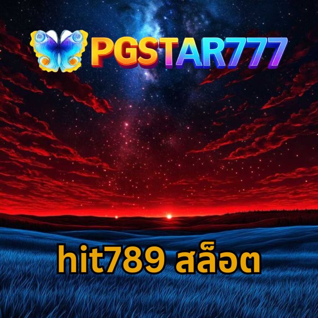 hit789 สล็อต